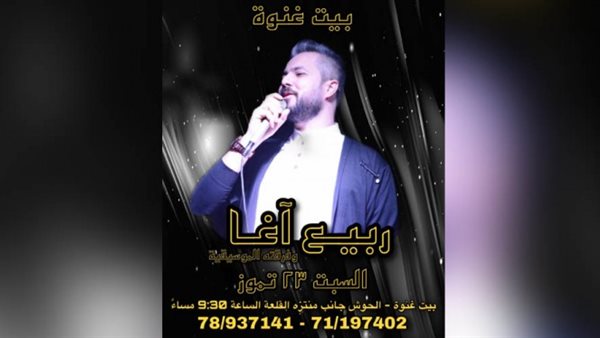 ياصور