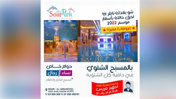 ياصور