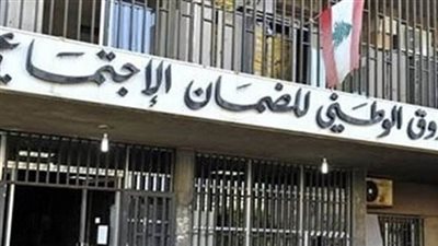 “سلسلة رواتب” جديدة في الضّمان!
