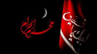 استشهاد الإمام الحسين 