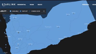 اليمن.. أول دولة في الشرق الأوسط تستفيد من الإنترنت الفضائي!