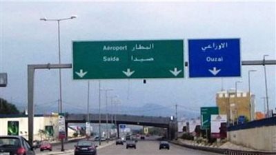 معلومات صحفية عن اختطاف عقيد في الفرقة الرابعة في الجيش السوري على طريق مطار بيروت!