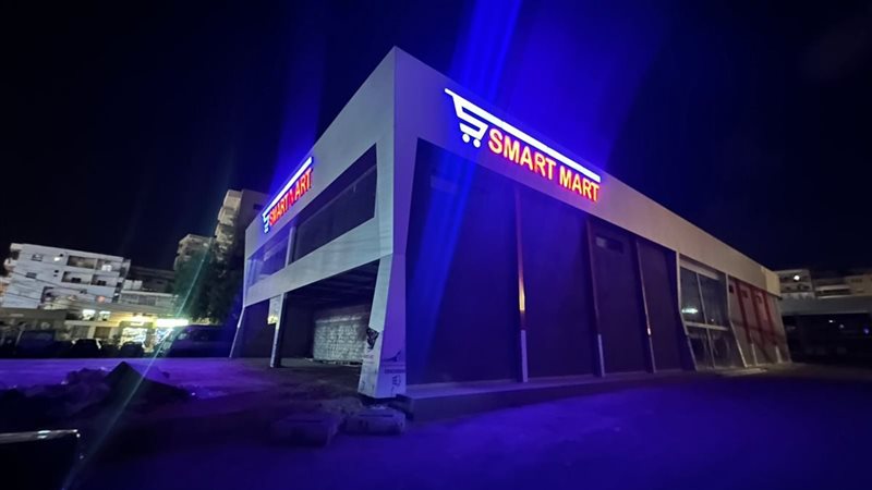 ياصور