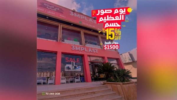 ياصور
