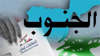 انتخابات المجالس البلدية بين «السياسة والطوائف».. وبري يدوّر زوايا الخلاف