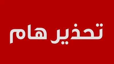 تحذير عاجل من مايكروسوفت.. ثغرة خطيرة في ويندوز تتطلب تحديثًا فوريًا!