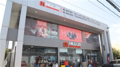 إفتتاح محل حجازي المتخصص في الكهرباء العامة، أدوات النجارة، العدد الصناعية والخرضوات في صور