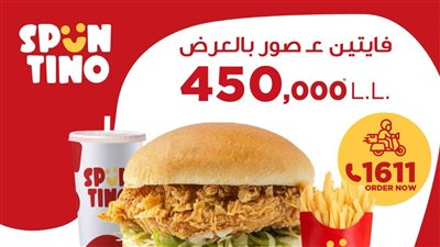 رجّعنا عرض الزنغر بناءً على طلبكم في مطعم SpÜntino - فرع صور فقط