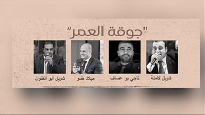 دعوة لحضور أمسية زجلية على ضوء القمر مع 