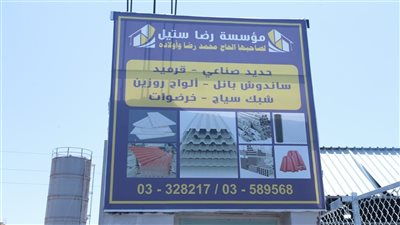 من عيتا الشعب إلى البرج الشمالي 