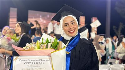 تهنئة لإبنة بلدة شقرا جميلة علي الخطيب لنيلها شهادة دبلوم في العلوم المخبرية بدرجة امتياز
