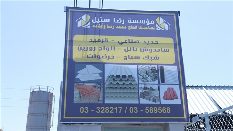 ياصور