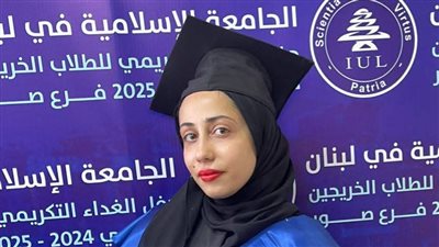 تهنئة لإبنة بلدة صريفا الطالبة رمزية فارس لنيلها إجازة بالحقوق