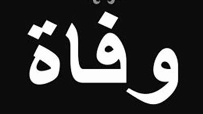 بعد مسيرة طويلة... الموت يُغيّب فناناً سوريّاً