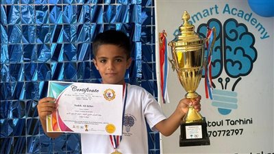 التلميذ الجنوبي صادق علي الدبس يتألق في البطولة الدولية العربية للحساب الذهني UNMAS