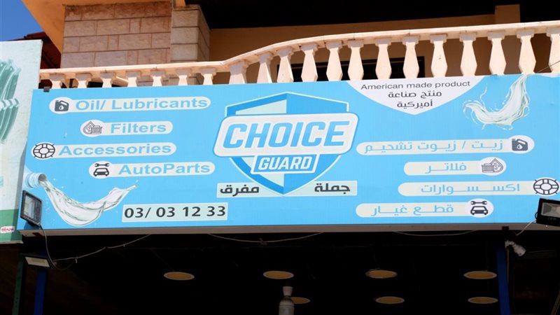 ياصور