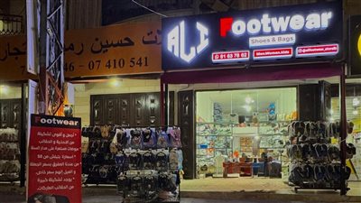  Ali Footwear Store ..... المدارس عالبواب… والأحذية عندنا!
