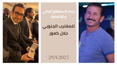 أبيدجان: حفل تكريم اقتصادي مميّز ومنح وسام الاستحقاق برتبة ضابط للمغترب جلال كعور