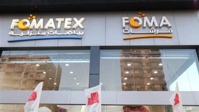 فوما هوم تبحث عن موظفين في المجالات التالية لفرعها في مدينة صور