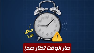 التسجيل مستمرّ للعام الدراسي 2025 - 2026 بمعاهد أمجاد الجامعية.. شو بعدك ناطر لتكون بيناتنا؟ صار الوقت تختار صح!