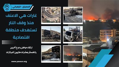 غارات عنيفة استهدفت معارض للجرافات والحفارات في المصيلح - الزهراني فجرًا 