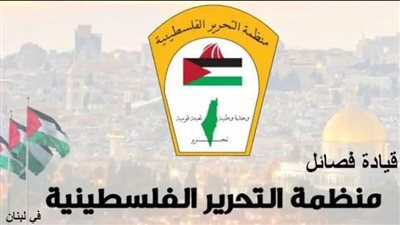 قيادة فصائل منظمة التحرير الفلسطينية في لبنان  تدين الهجوم الصهيوني  على بلدة المصيلح – قضاء صيدا