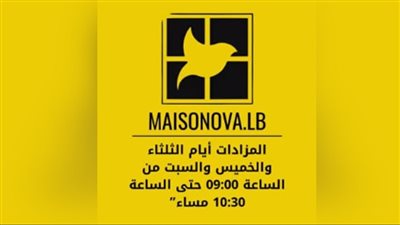 الفرص الذهبية عند MAZAD MAISONOVA: المزاد الأكبر والتحدي الحقيقي بينك وبين المنافسين!