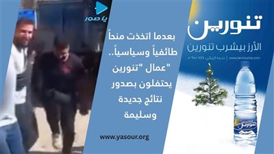 بعدما اتخذت منحاً طائفياً وسياسياً ... عمال 