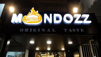 مطعم Mondozz  صور منطقة الحوش يقدّم تجربة جديدة ومميزة لعشّاق المذاق الرفيع!