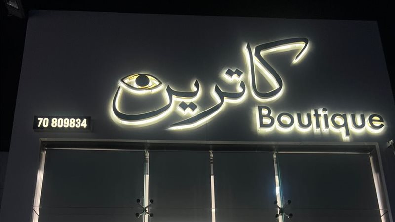 ياصور