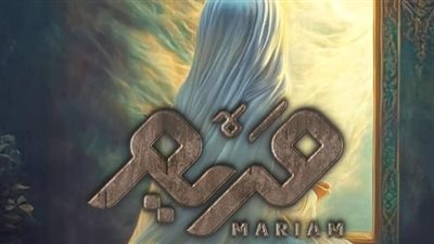 عرض مسرحي بعنوان 