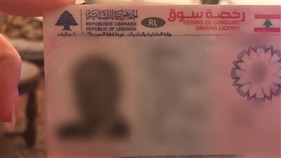 جنوبًا: رخص سوق مزوّرة بـ