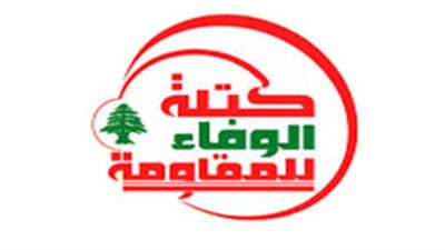 كتلة الوفاء للمقاومة تدين اغتيال الطباطبائي ورفاقه وتؤكد حق لبنان في الردّ على الاعتداءات الإسرائيلية