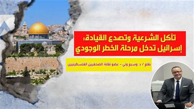 تآكل الشرعية وتصدع القيادة: إسرائيل تدخل مرحلة الخطر الوجودي…