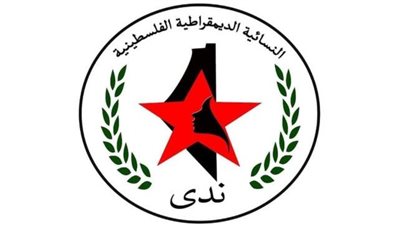 النسائية الديمقراطية الفلسطينية- ندى تطالب بوقف الإجراءات التضييقية على عمل الممرضين الفلسطينيين