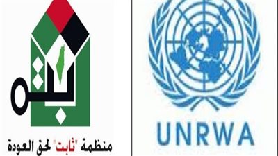 بيان صادر عن منظمة ثابت لحق العودة بمناسبة ذكرى تأسيس وكالة “الأونروا”