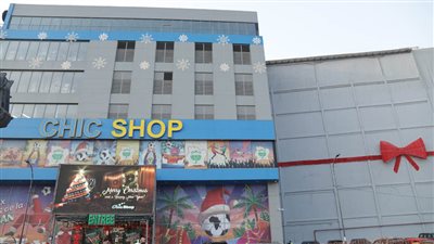 Chic Shop:  تشكيلات مميزة من الهدايا والألعاب بانتظاركم!