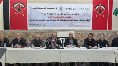 مؤتمر صحفي لدائرة اللاّجئين والأونروا في الجبهة الديمقراطية في لبنان بمناسبة ذكرى تأسيس الأونروا وصدور القرار 194