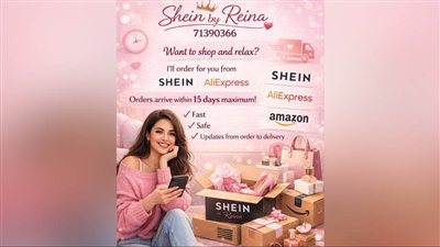 هل تبحثون عن جهة موثوقة لطلب المنتجات من المواقع العالمية؟ Shein by Reina جاهزة لتقديم خدمة الطلبات Online!