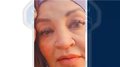 بلاغ أمني... تعميم صورة المفقودة 