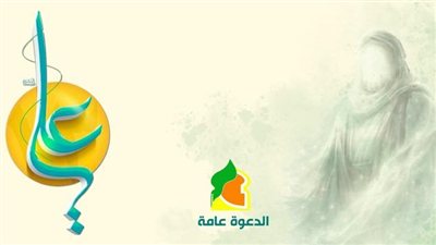 أبيدجان: جمعية الغدير تدعوكم للمشاركة في احتفال ولادة الإمام علي (ع) في مجمع السيدة الزهراء (ع) الثقافي (ماركوري)