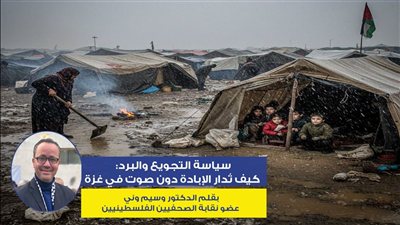 سياسة التجويع والبرد: كيف تُدار الإبادة دون صوت في غزة…