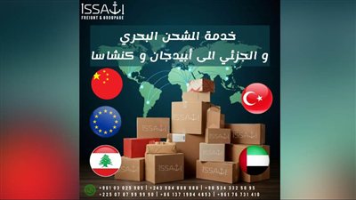 عيساوي غروباج: شركة متخصصة في مجال الشحن والنقل البحري