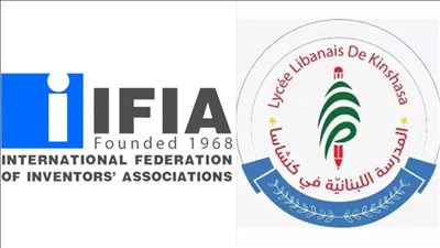 قبول المدرسة اللبنانية في كينشاسا عضوًا في الاتحاد الدولي لجمعيات المخترعين (IFIA)