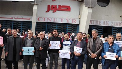 اتحاد العاملين في الأنروا ينفّذ وقفة احتجاجية رفضًا لتقليص الخدمات والرواتب