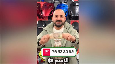معرض CYCLE ZONE يقدم: قرعة على ٣ موتسكلات.. الإسم ب 5دولار وال 5 أسماء ب 20 دولار!