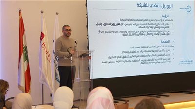 الشبكة المدرسية لصيدا والجوار تطلق يوبيلها الفضي وتستعرض برامج 2026