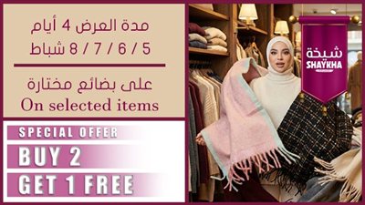 عروضات مميزة عند 