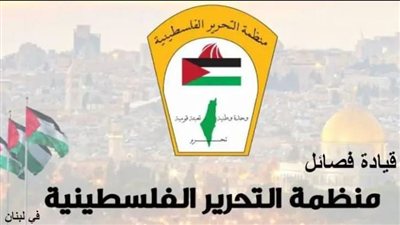قيادة فصائل منظمة التحرير الفلسطينية في لبنان ترحب بقرار اصدار اذونات مزاولة مهنة التمريض
