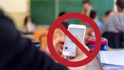 دولة تمنع استخدام الهواتف المحمولة داخل الفصول الدراسية في كل المدارس